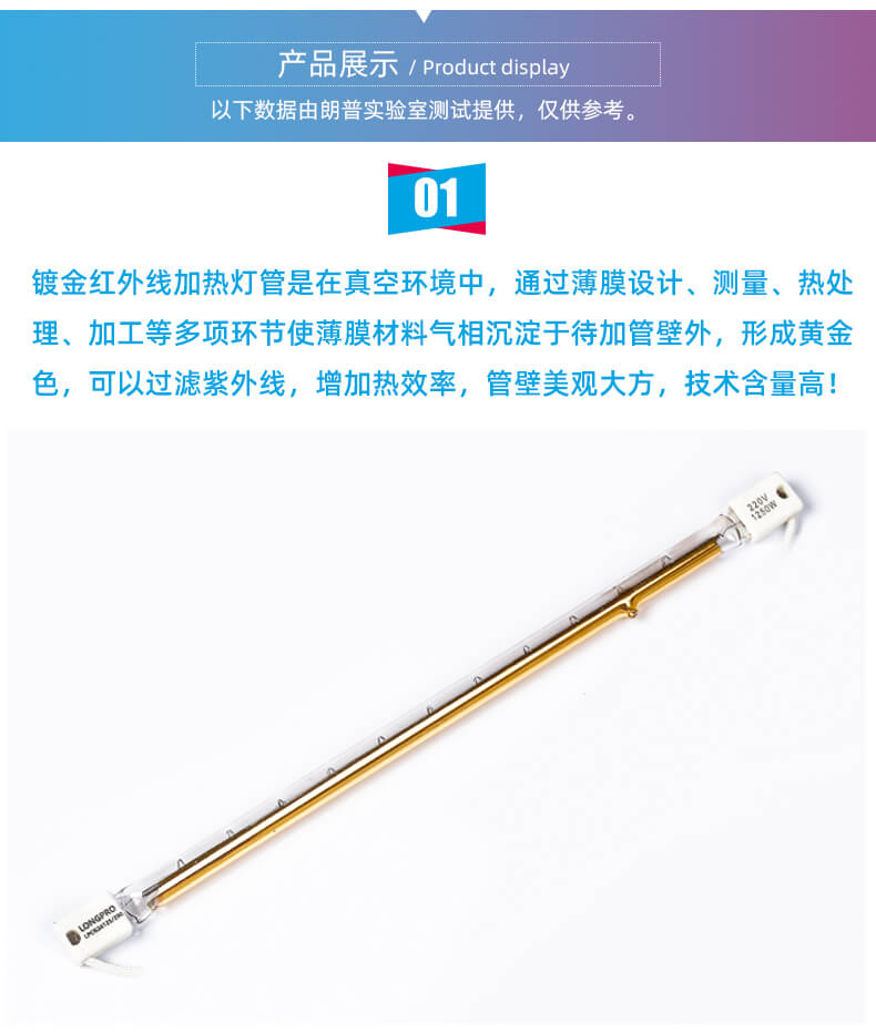 紅外線(xiàn)加熱管_03.jpg