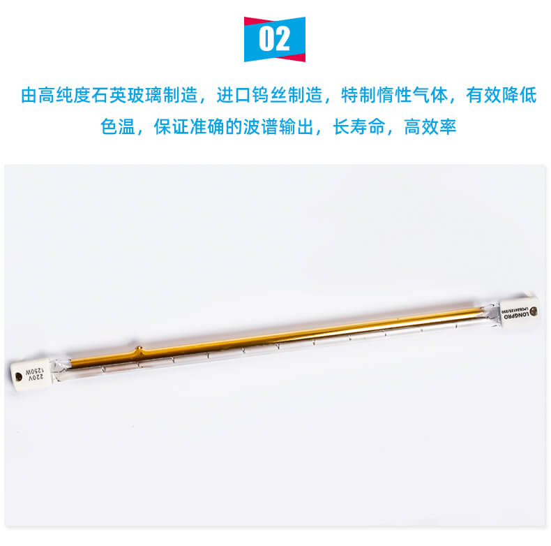 紅外線(xiàn)加熱管_04.jpg