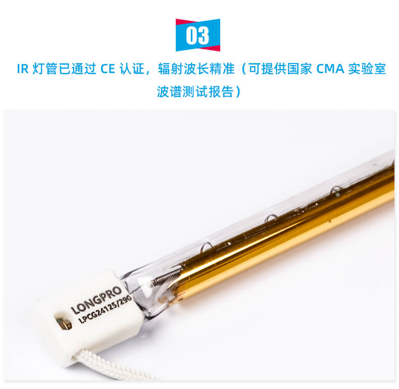 紅外線(xiàn)加熱管_05.jpg