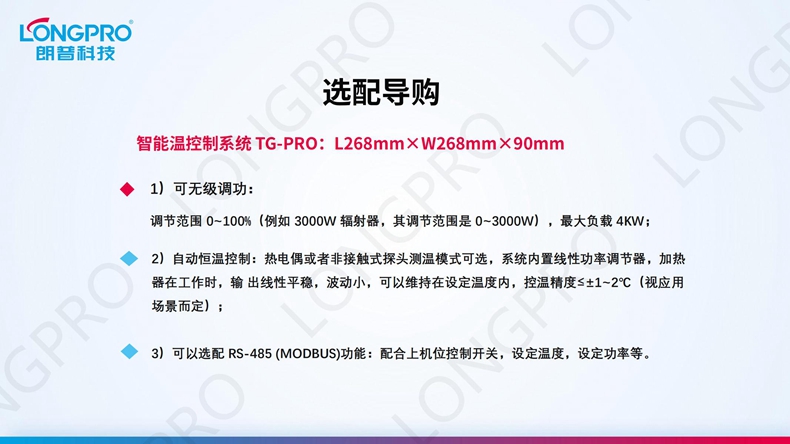 2022-12-15 線型紅外線加熱裝置_16.jpg 2022-12-15 線型紅外線加熱裝置_16.jpg